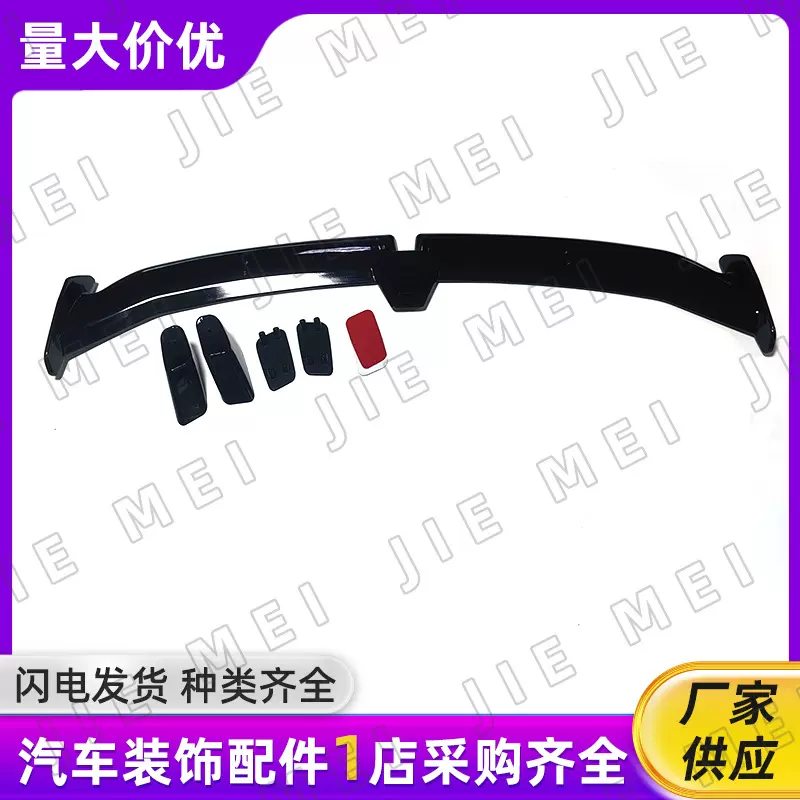 定制通用个性扰流板汽车改装大尾翼定风翼汽车改装件亮碳纤大尾翼
