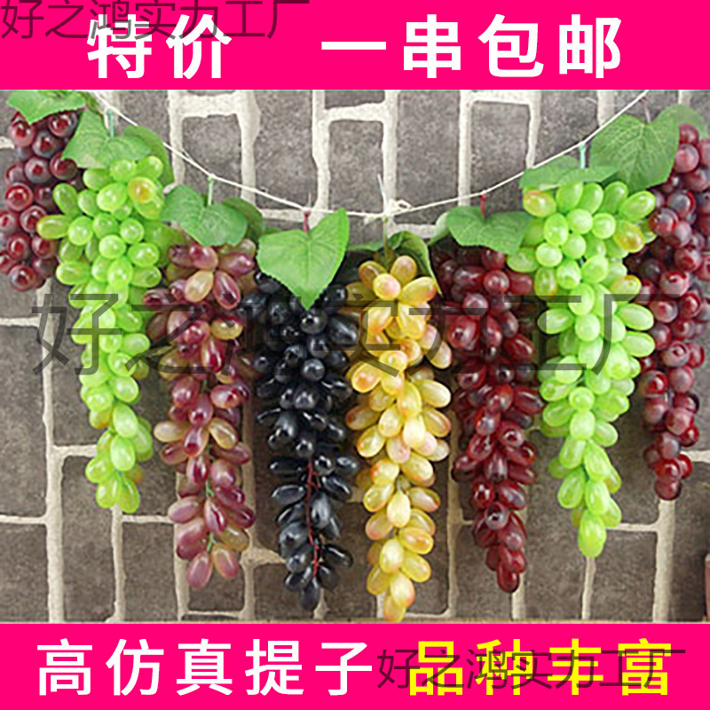 仿真提子 假葡萄串水果模型塑料假水果摆件室内装饰道具藤条挂件
