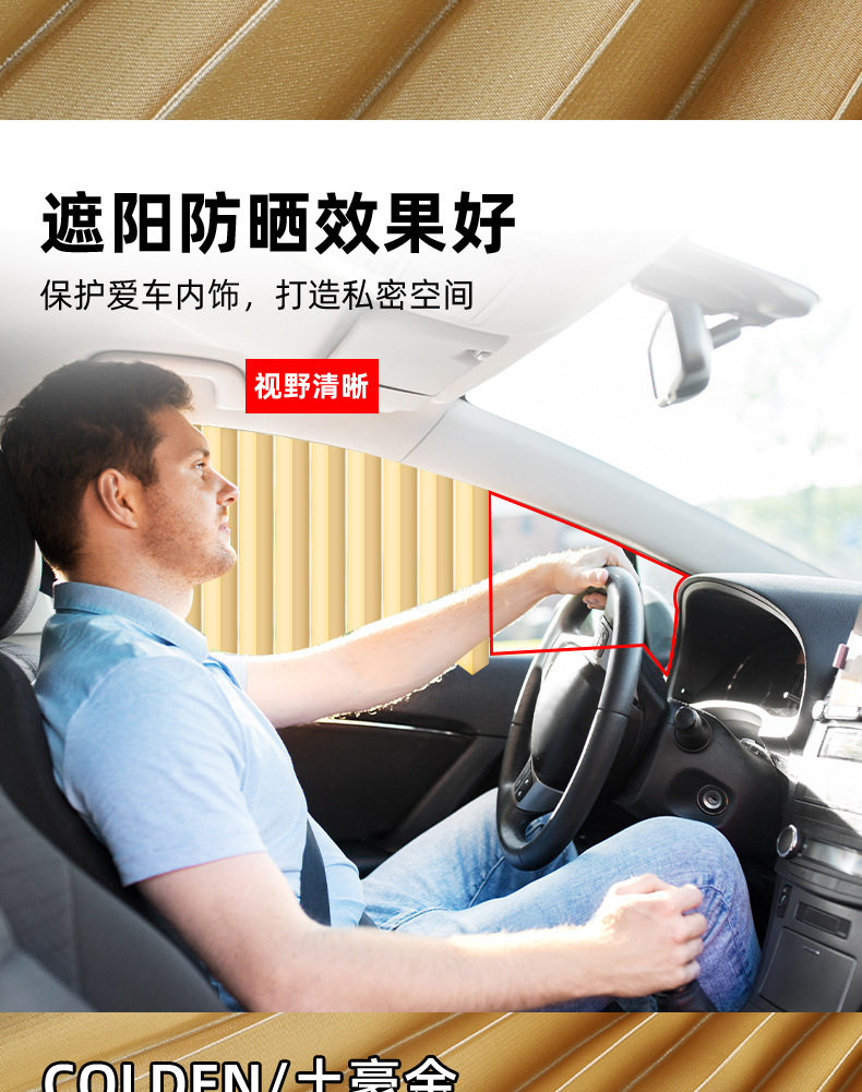 Car Curtain Sunshade for Sedan and Suv, Interior Window Track-Mounted Sun Protection and Heat Insulation Privacy Sunshade