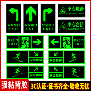 Exit signs, fire protection signs, escape routes, floor stickers, warning, luminous wall stickers, carefully slide out the steps