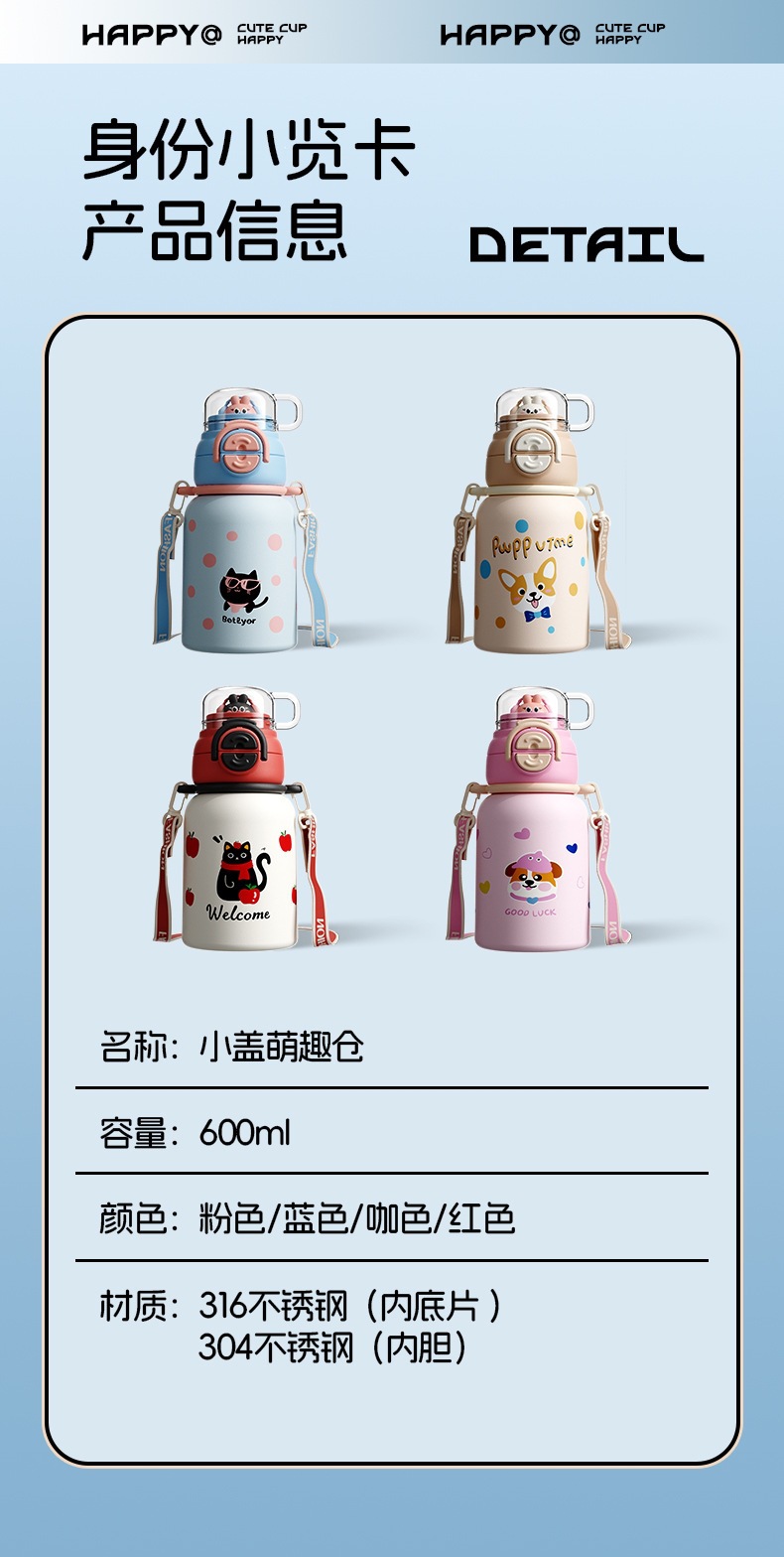 小盖萌趣仓_12.jpg