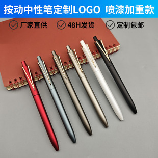 定制笔LOGO高端按动加重中性笔可刻印字商务办公大容量黑色签字笔-阿里巴巴