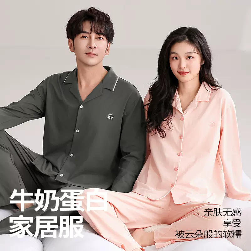 【牛奶蛋白】新疆棉春秋季新款抗菌长袖情侣睡衣女家居服纯棉套装