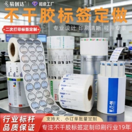 不干胶标签;色带、碳带;条码打印机