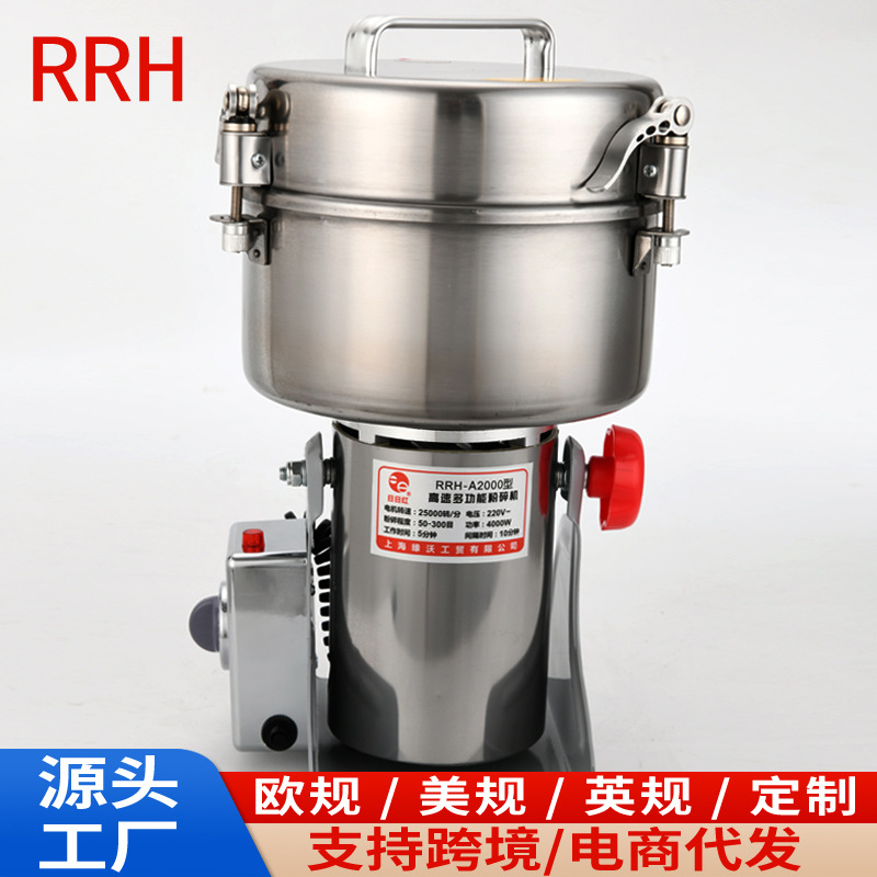 外贸款中药粉碎机商用三七打粉机家用小型磨粉机多功能超细研磨机