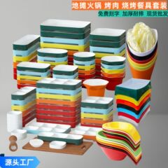 メラミン鍋店のおかず皿の屋台の小さい鍋の料理皿は格を分けて小さい分の料理皿のセルフサービスの焼肉の展示皿を分けて重ねます。