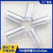 厂家大量供应pvc管 pvc塑料卷芯配件管 pvc透明包装管可配盖子