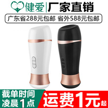 谜姬小爱飞机杯电动发音震动男用撸管双震动自慰器成人情趣性用品