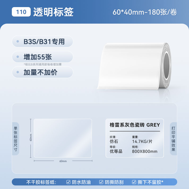b(110) 투명 60*40-180매