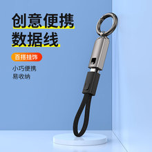 钥匙扣数据线锌合金PD60W快充适用苹果iphone华为便携挂绳快充线