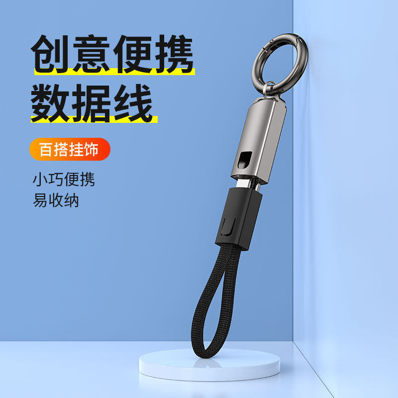 キーホルダーデータ線亜鉛合金PD60W急速充電はアップルiphone華為携帯ストラップ急速充電線を適用する