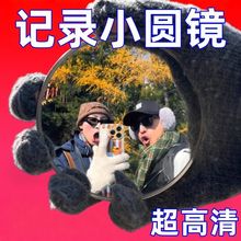 反光镜旅行拍照货车小圆镜凸面随身手持拍照小镜子圆形旅游凸面镜