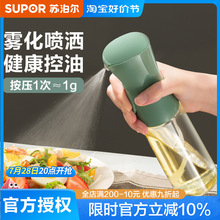 喷油壶雾化空气炸锅家用厨房食用不挂油玻璃防漏按压喷油瓶