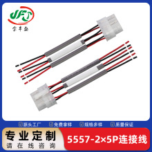5557 2*5P双排端子线4.2mm间距设备内部信号线电动车控制器连接线