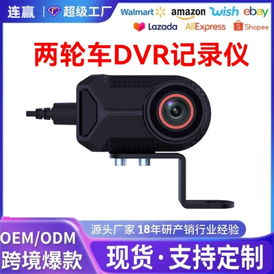 Cross-Border Popular Motorcycle and Electric Vehicle Recorder, Portable Recording Device for Cycling Sports, Anti-Shake Dvr Recorder (Motorcycle driving recorder)