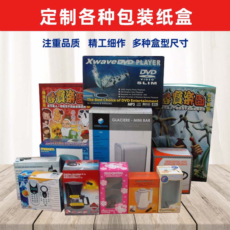 东莞厂家供应纸盒 药盒 彩盒 瓦楞纸盒 充电器包装盒 低价批发