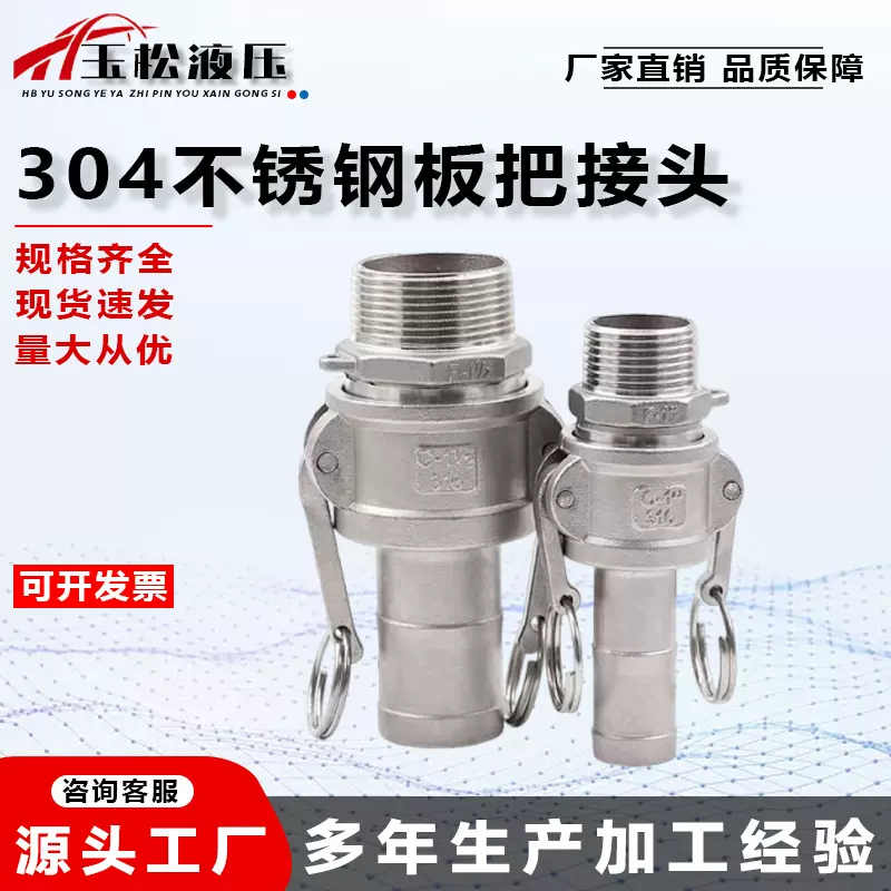 304不锈钢扳把快速接头 A B C D EF DC DP活接快接快插软管接头