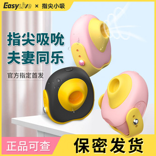 EasyLive ָ��С����Ȥ�������Ů�ø߳�˱���������þ�̖�i���h