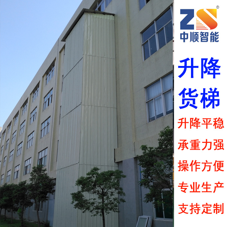 厂家供应 电动液压导轨链条式升降货梯 厂房货物运送机