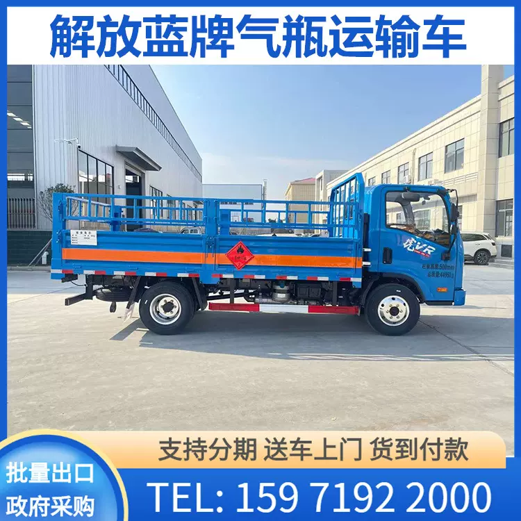 液化气罐 氧气罐 二氧化碳危险品货物运输车 解放气瓶运输车
