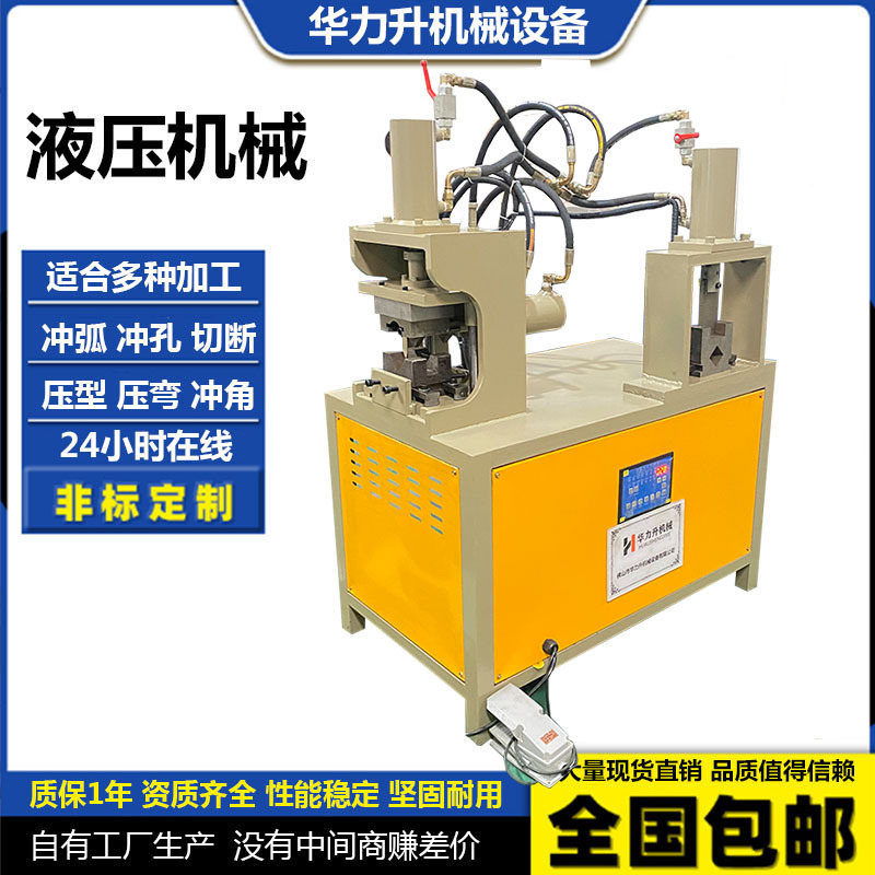 Semi-Automatic Hydraulic Arc Punching Machine Square Tube Round Tube Iron Pipe Stainless Steel Pipe End Forming Automatic Forming Arc Punching Hydraulic Machine Semi-Automatic Hydraulic Arc Punching Machine Square Tube Round Tube Iron Pipe Stainless Steel Pipe End Forming Automatic Forming Arc Punching Hydraulic Machine