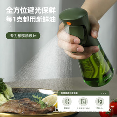 LISSAガラス噴射ポット霧化瓶キッチン家庭用食品級空気フライヤー食用油噴霧油スプレー瓶