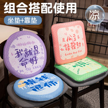 创意公主请发财冰感豆豆坐垫办公室久坐神器学生宿舍座椅垫子屁垫