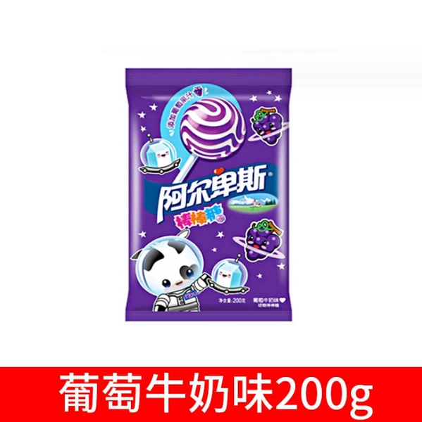 【20 pieces】Grape milk flavor 200g.