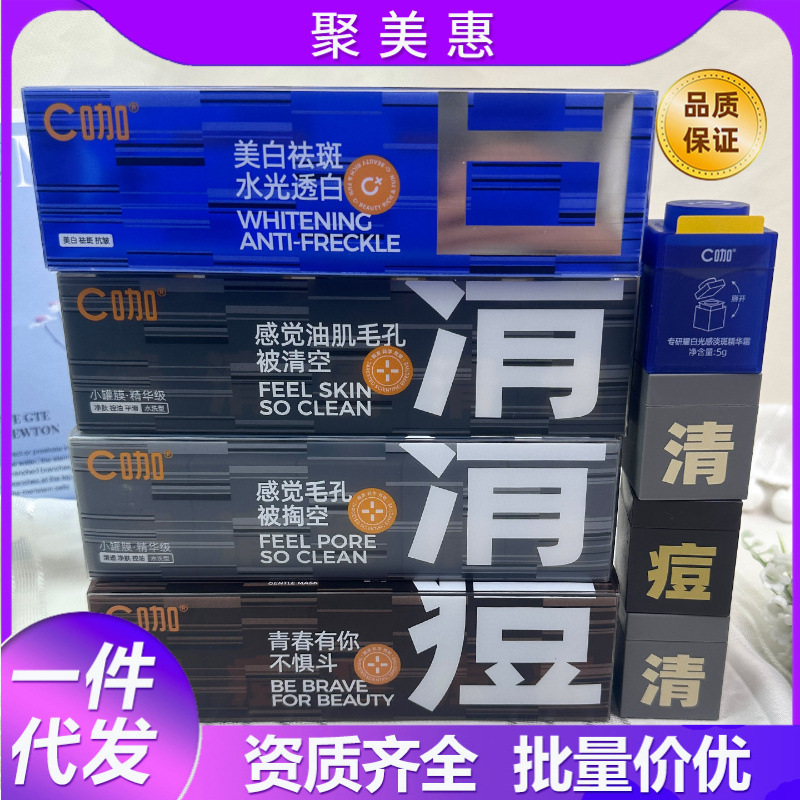Wang Yibo's Same Model C+ Small Jar Mask, Internet-Famous Mud Mask, White Mud Hydrating Cleansing Mask, Smear-On Type, Anti-Counterfeiting Checkable