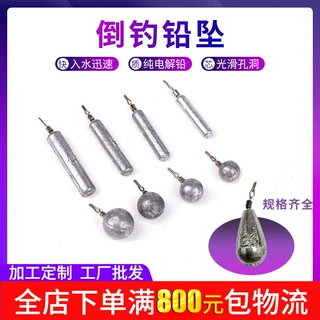 圆柱形圆形倒钓铅坠防挂底倒吊铅坠配重铅坠水滴形带转环倒钓渔坠