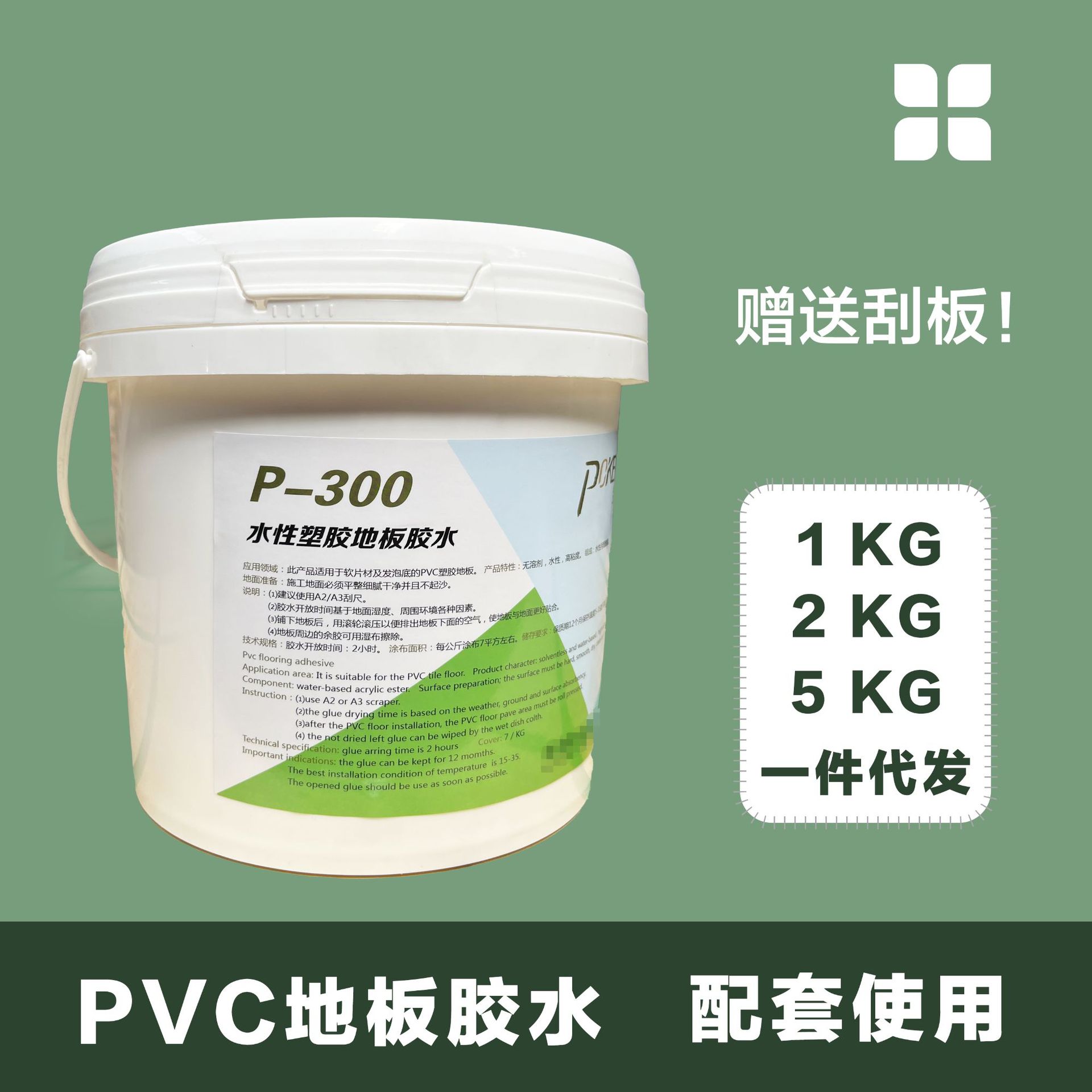 PVC floor adhesive universal glue self-adhesive floor cement for dormitory renovation and rental apartment