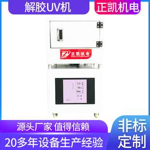 �|ݸ���aÓ�z�C �댧�wUVĤճ��ȥ���o���z�̻�UVLED���z�C������