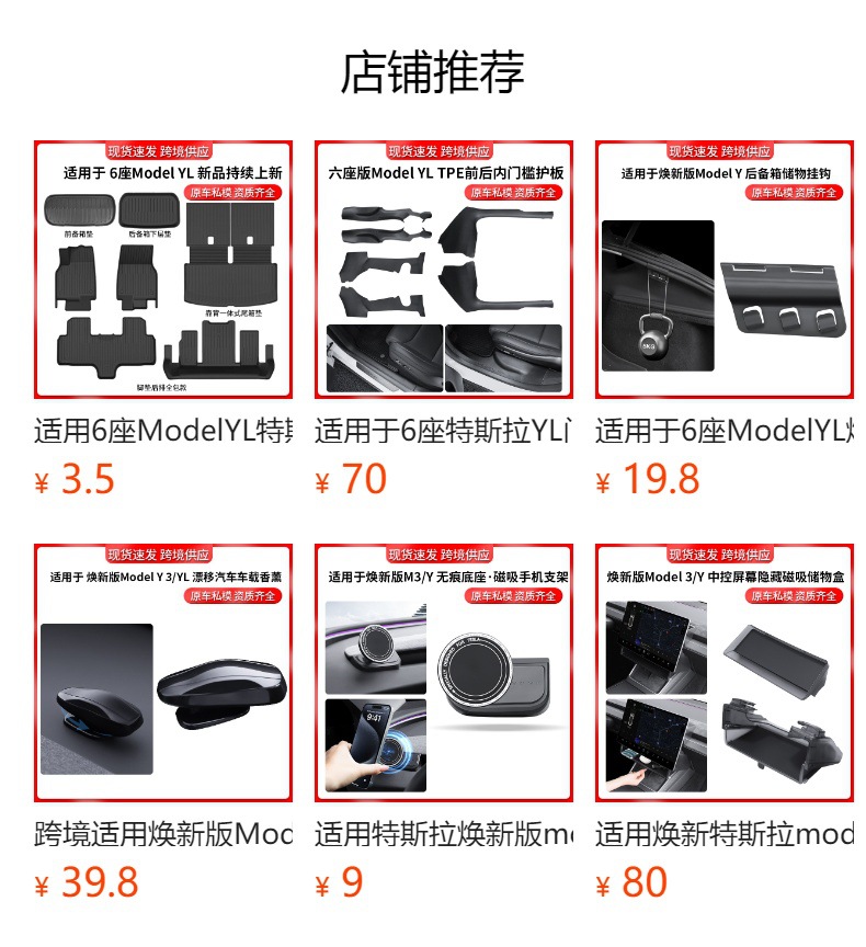 Suitable for the New Version of Model 3 Tesla Car Rear Door Physical Lock Rear Emergency Unlocking Handle Switch Wholesale