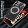三星旋转无线电镀手机壳