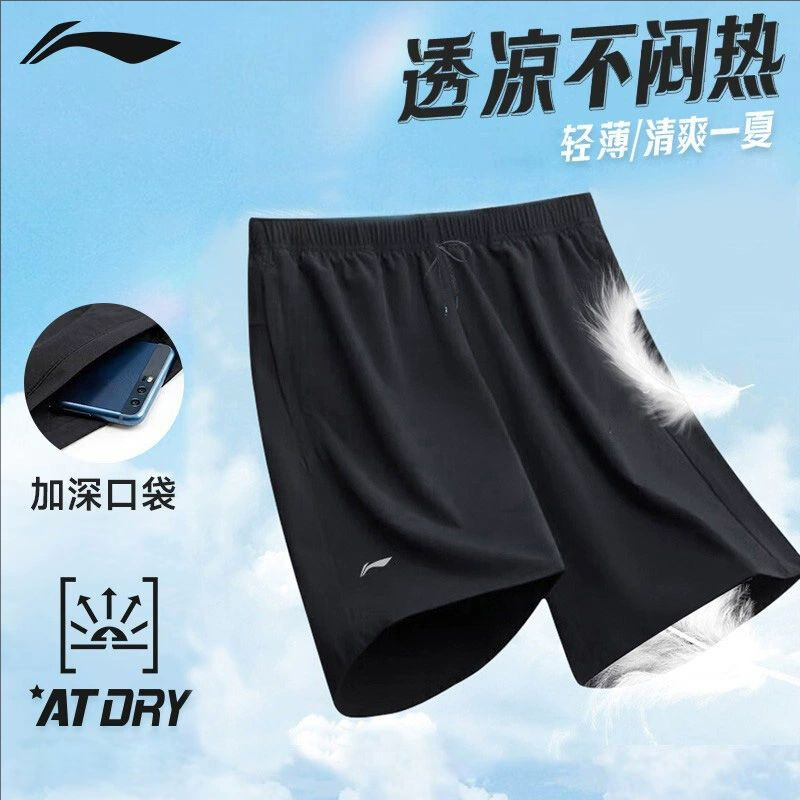 李宁新款跑步短裤男速干透气宽松健身裤运动健身休闲裤户外沙滩裤