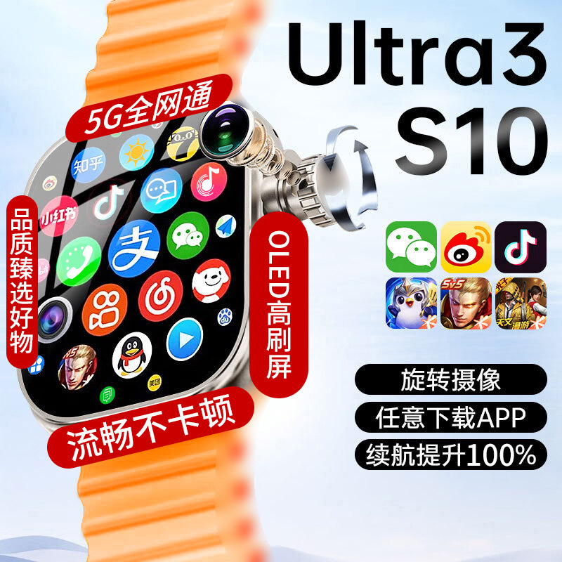 S10Ultra插卡5G智能手表拍照下游戏APP多功能GPS定位灵动岛|undefined