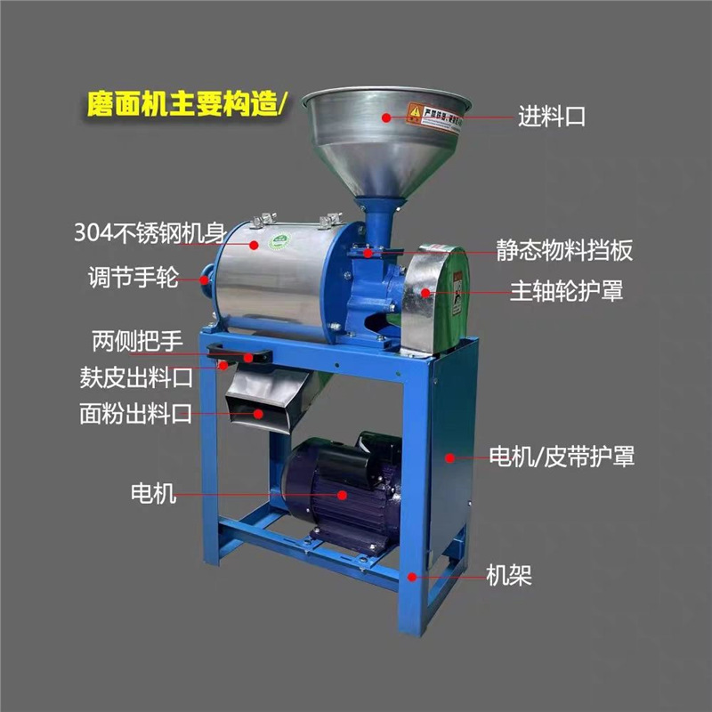 Nuevo molino de harina doméstico pequeño molino de harina de trigo molino de maíz molino de granos pulverizador ultrafino
