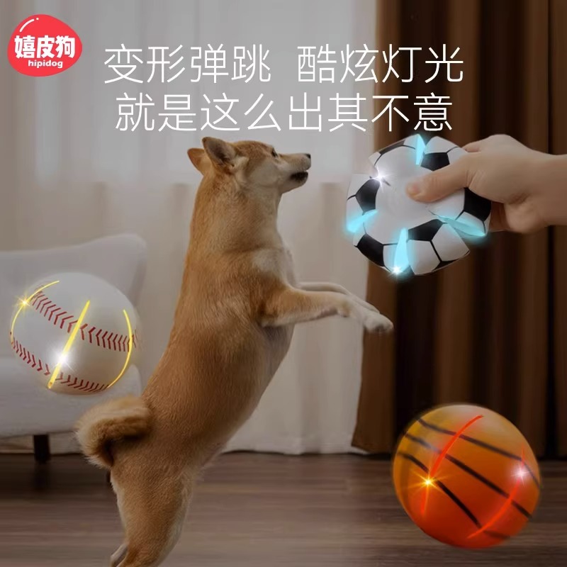 Perro en línea celebridad juguete bola molar auto-hi teddy corgi pequeño perro mascota paso a paso bola deformación rebote bola luminosa