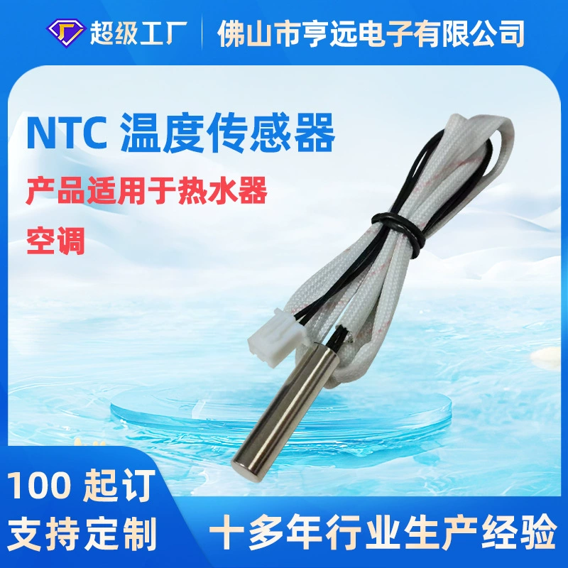 Термодатчик цилиндрический Φ6*25ММ, высокоточный датчик температуры для водонагревателя, кондиционера, NTC датчик температуры