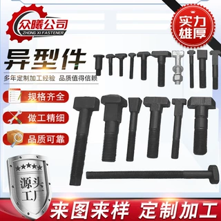 定制T型螺栓12.9级t形丝t型螺丝T型螺栓非标定制t形螺栓