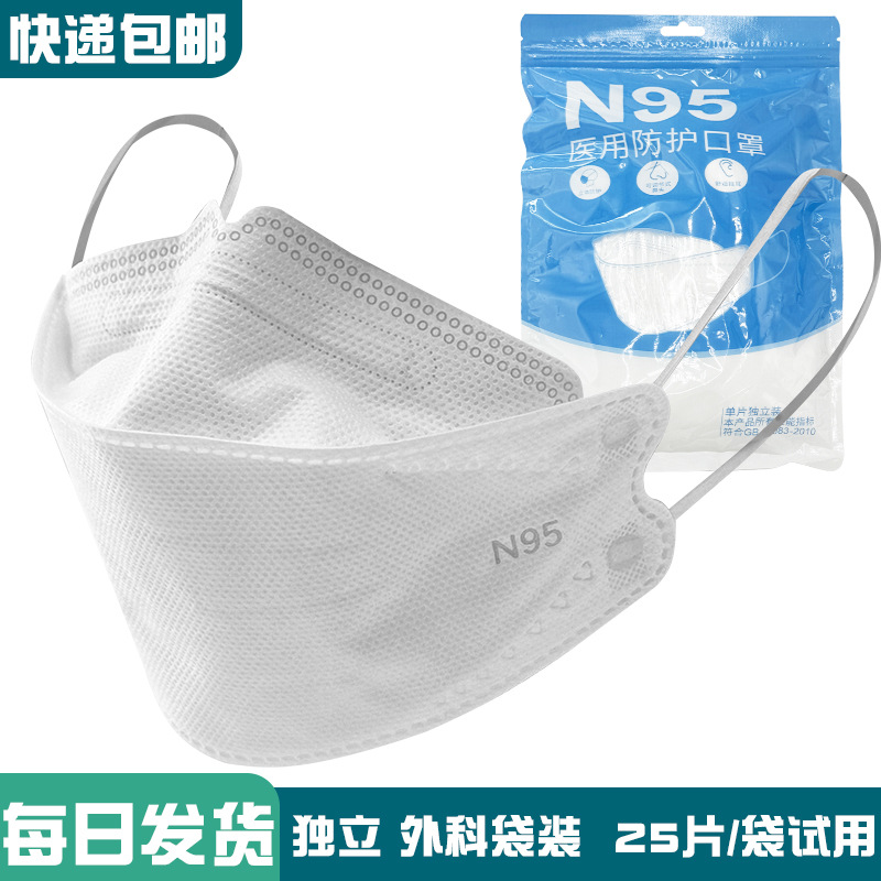 现货成人KF94口罩一次性防护熔喷布独立包装民用防尘透气20片袋装
