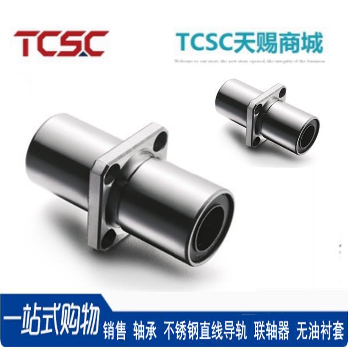 带中间式方法兰直线轴承中型LMP12-d6 8 10 12 13 16 20 25镀镍