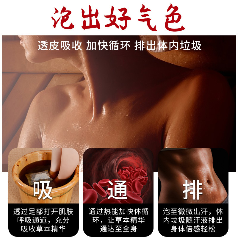 二十四味艾草泡足包排湿排寒草本泡足浴包除湿気老姜艾草足浴包|undefined