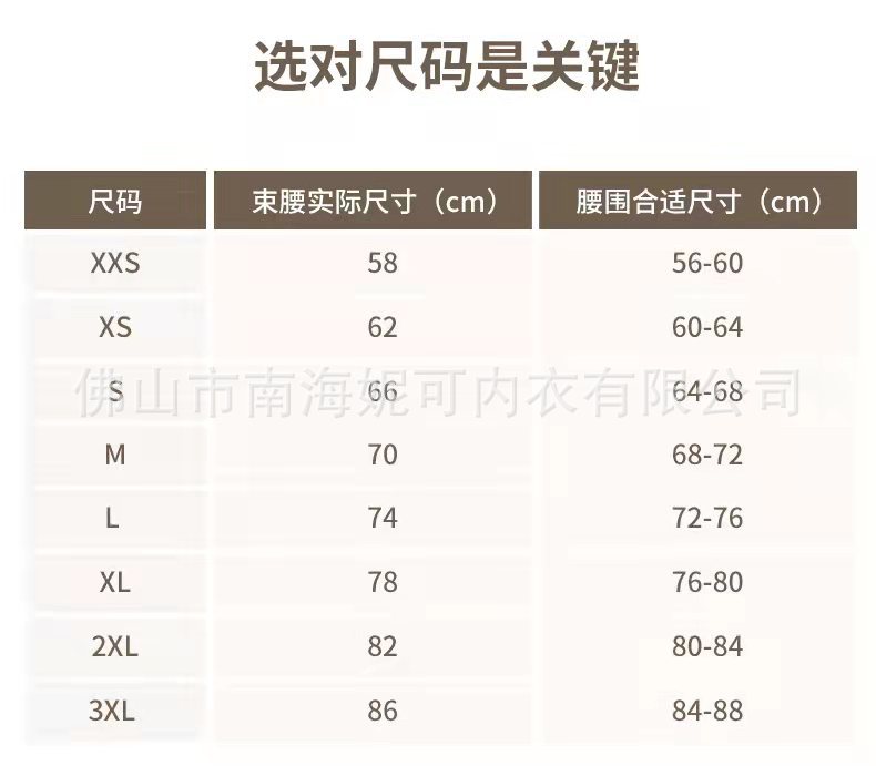 妮可哑光尺寸表