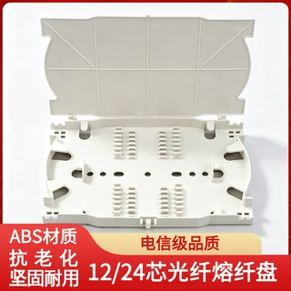 12芯24芯光纤熔纤盘终端接续盒尾纤盘光缆熔接盘入户接线盘光纤盘