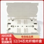 终端入户光缆光纤接续盒