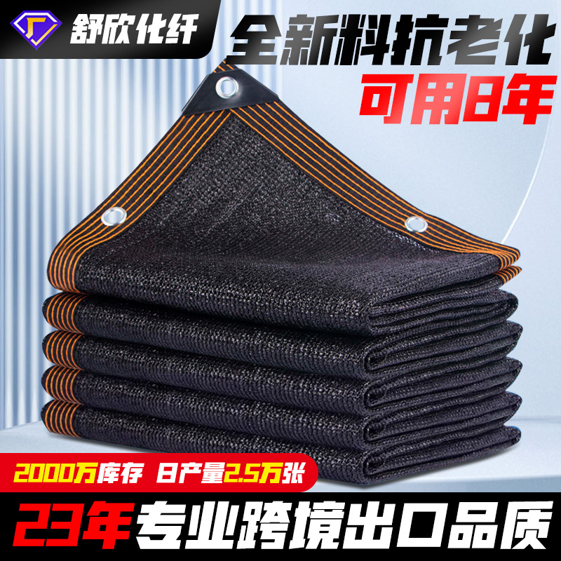 户外遮阳网抗晒抗风化防晒网包边抗老化遮荫网欧美庭院防晒遮阳网