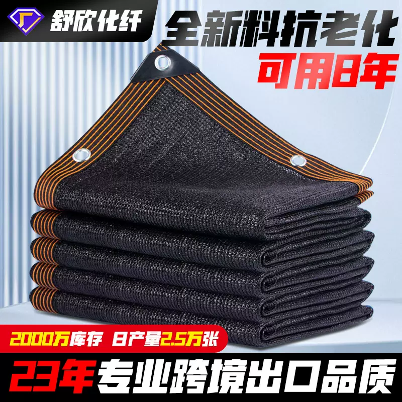 户外遮阳网抗晒抗风化防晒网包边抗老化遮荫网欧美庭院防晒遮阳网