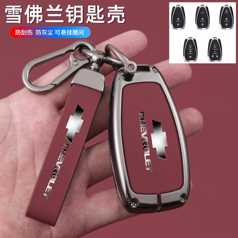 Chevrolet Malibu XL 키 세트 탐지기 스타 Mero Chuangku Volando 트레일 블레이저 백 버클 쉘