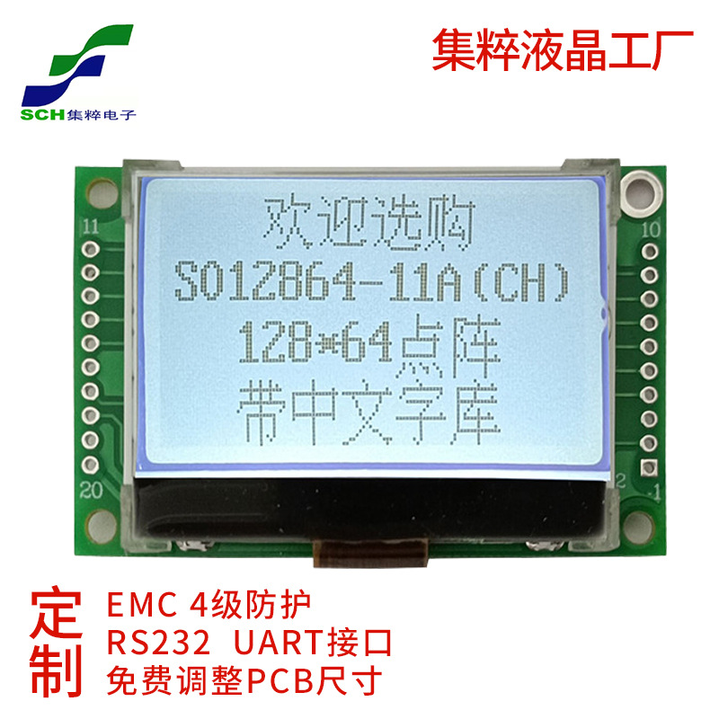 1.7寸12864点阵LCD液晶屏COG显示模块LCM模组带汉字库SPI串口